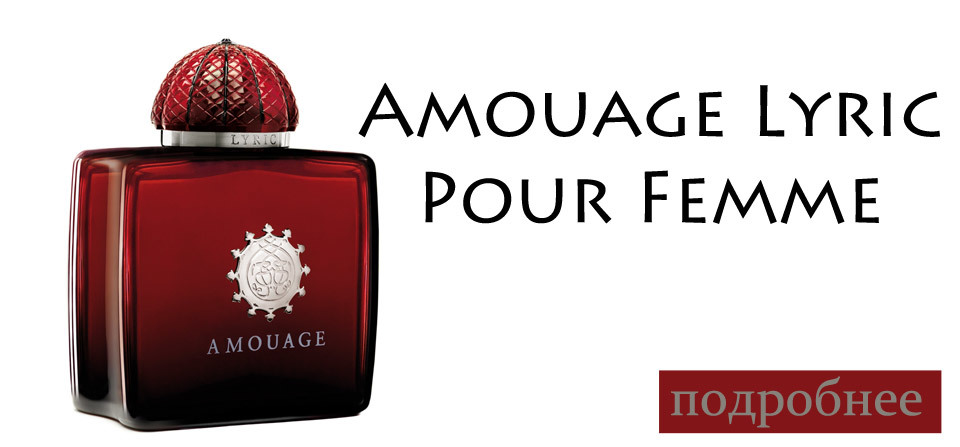 Amouage banner 3